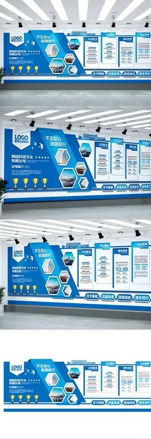 蓝色大气公司简介荣誉企业文化墙图片