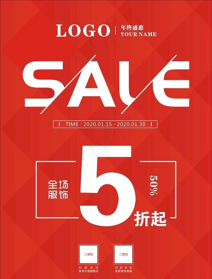 折上折SALE图片cdr矢量模版下载
