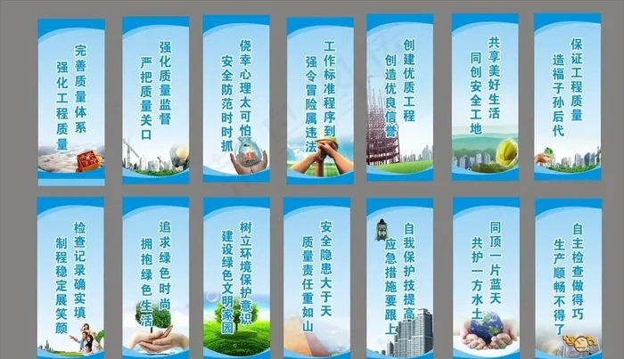 安全标语  安全海报图片cdr矢量模版下载