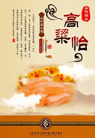 山东高粱怡图片