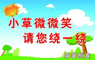 小草微微笑（非高清）图片