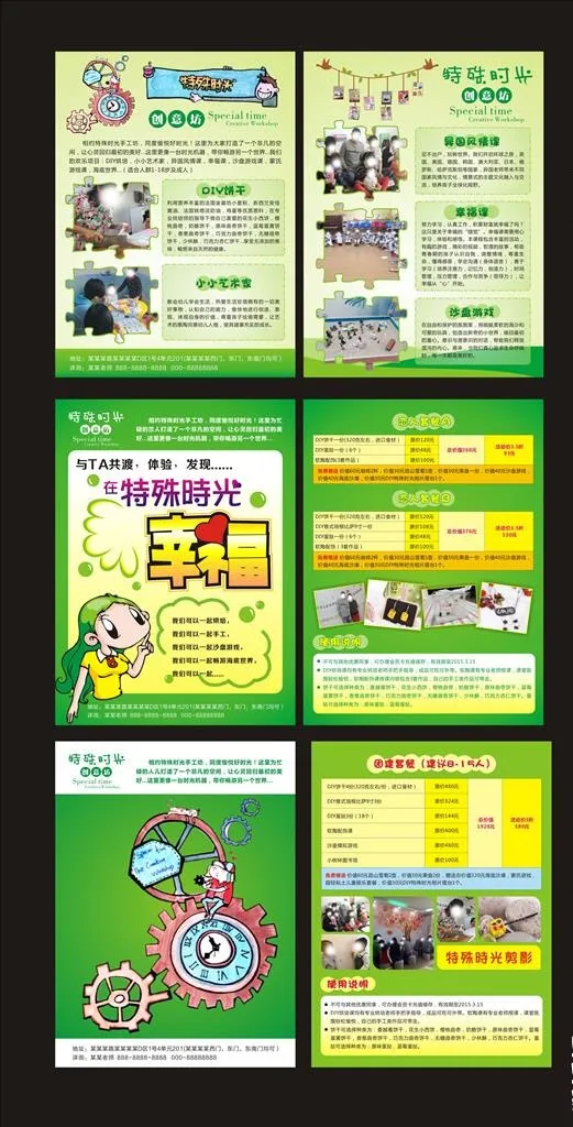 特殊时光创意工坊图片cdr矢量模版下载