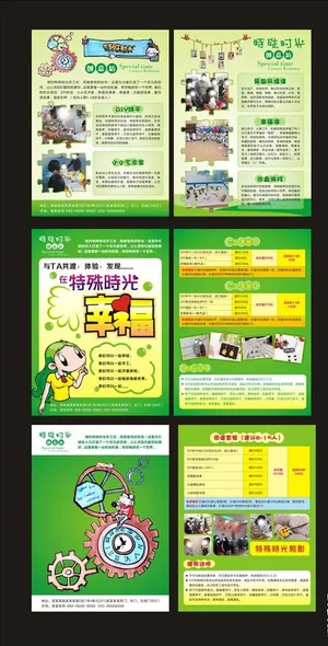 特殊时光创意工坊图片