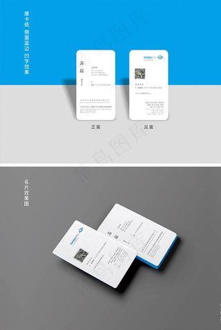 简洁科技名片设计图片