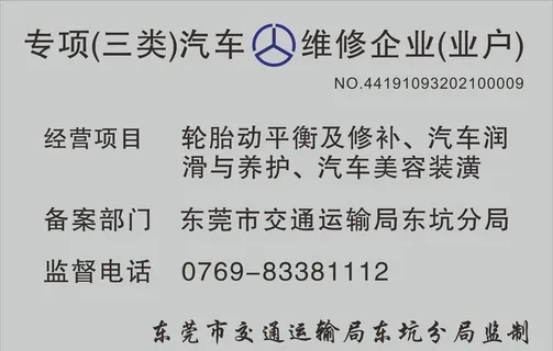 车盟图片 车盟图片
