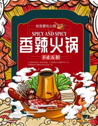 火锅图片