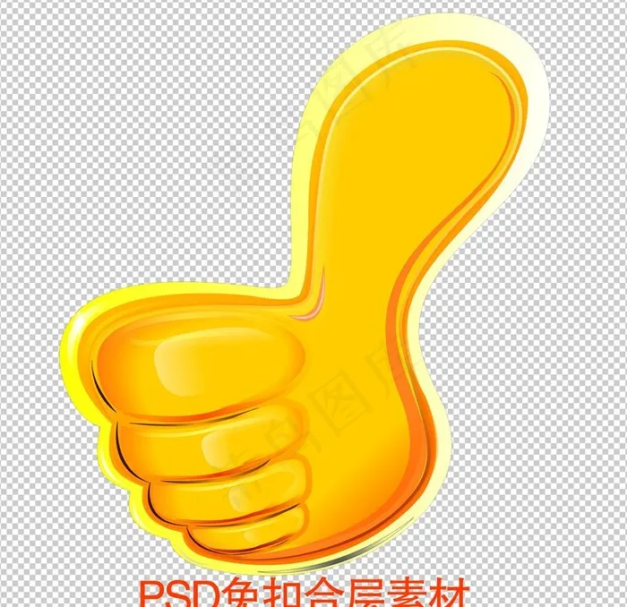 大拇指图片(1772x1772)psd模版下载