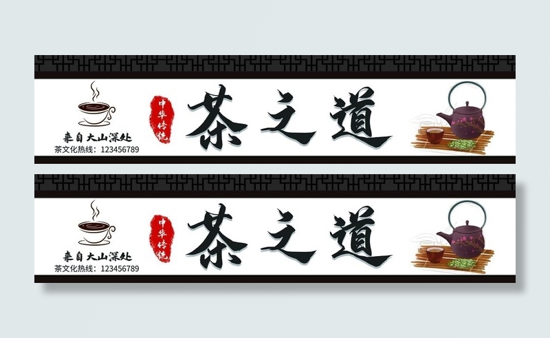 茶馆门头图片