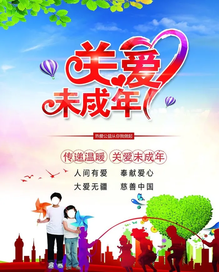 未成年人图片(2835x3401)psd模版下载