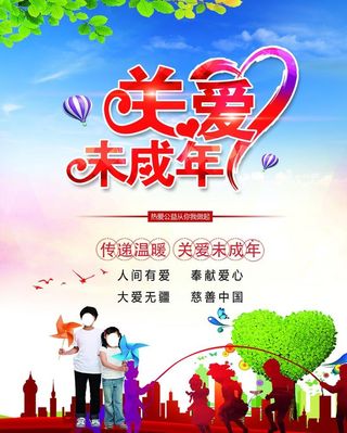 未成年人图片
