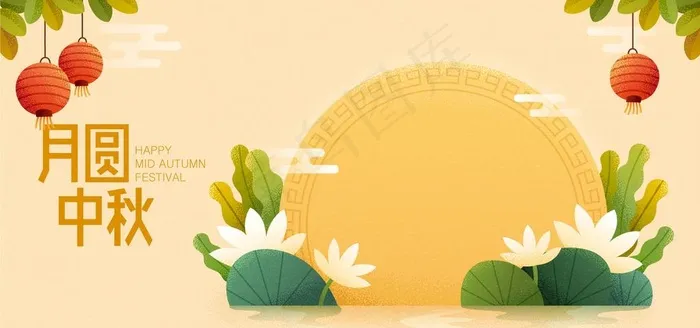 中秋背景图片ai矢量模版下载
