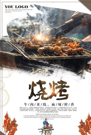 烧烤图片