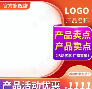 双十一电商活动促销淘宝主图模板图片