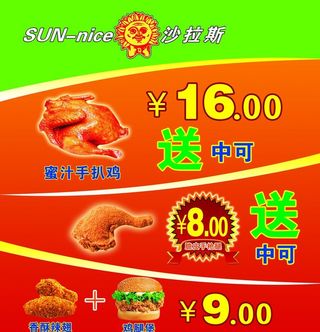 沙拉斯海报图片