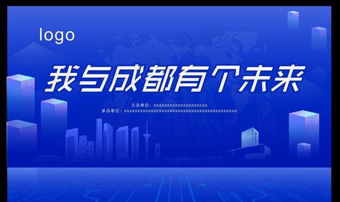 我与成都有个未来图片