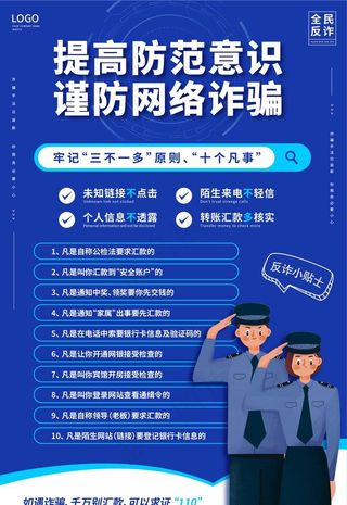 提高防范意识图片