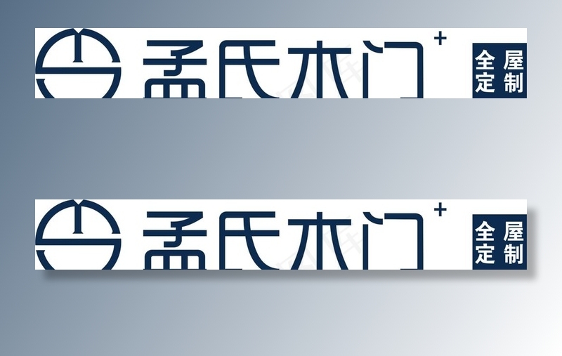孟氏木门图片