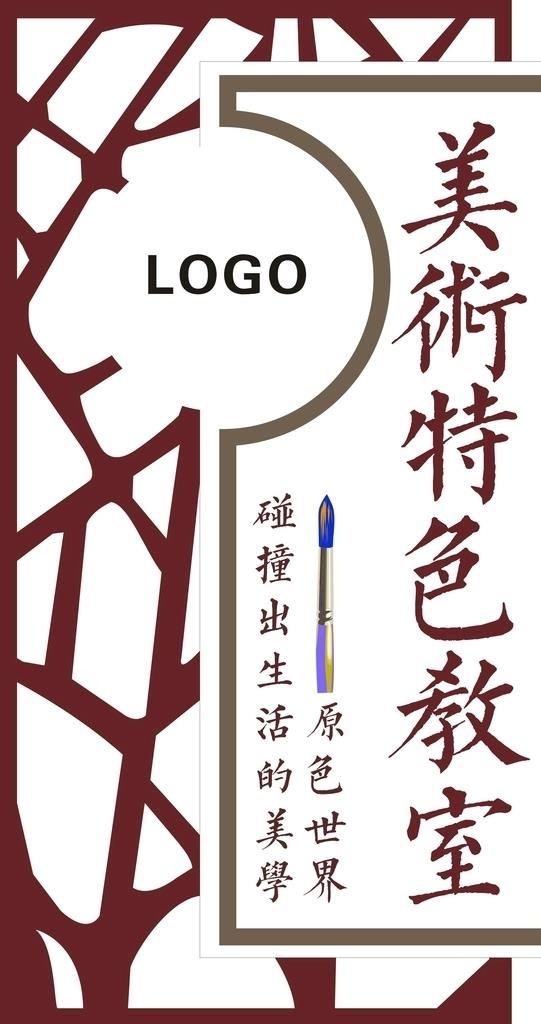 美术特色图片cdr矢量模版下载