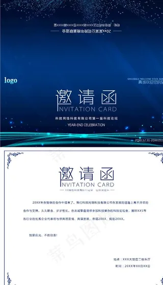 邀请函图片