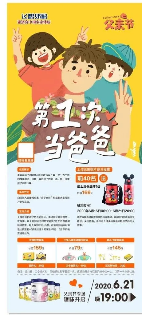 飞鹤奶粉图片cdr矢量模版下载