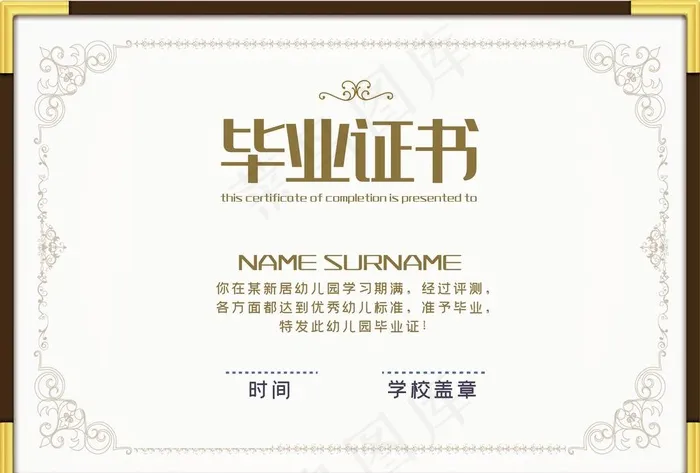 通用结业证书荣誉证书企业授权证图片