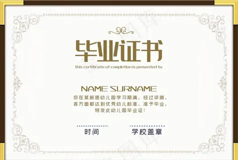 通用结业证书荣誉证书企业授权证图片