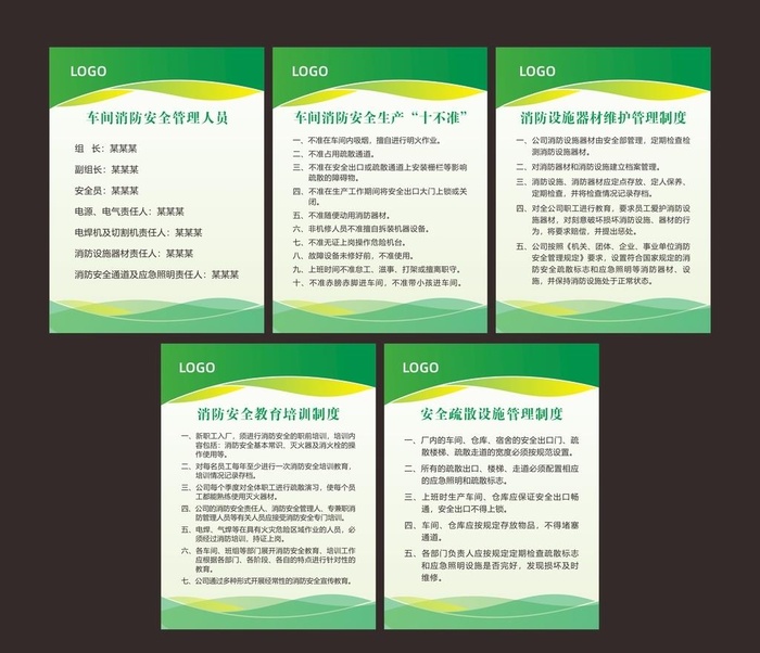 消防制度展板图片cdr矢量模版下载
