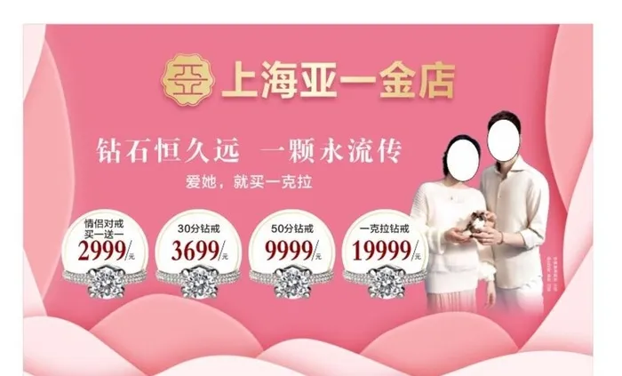 钻石特价海报图片cdr矢量模版下载