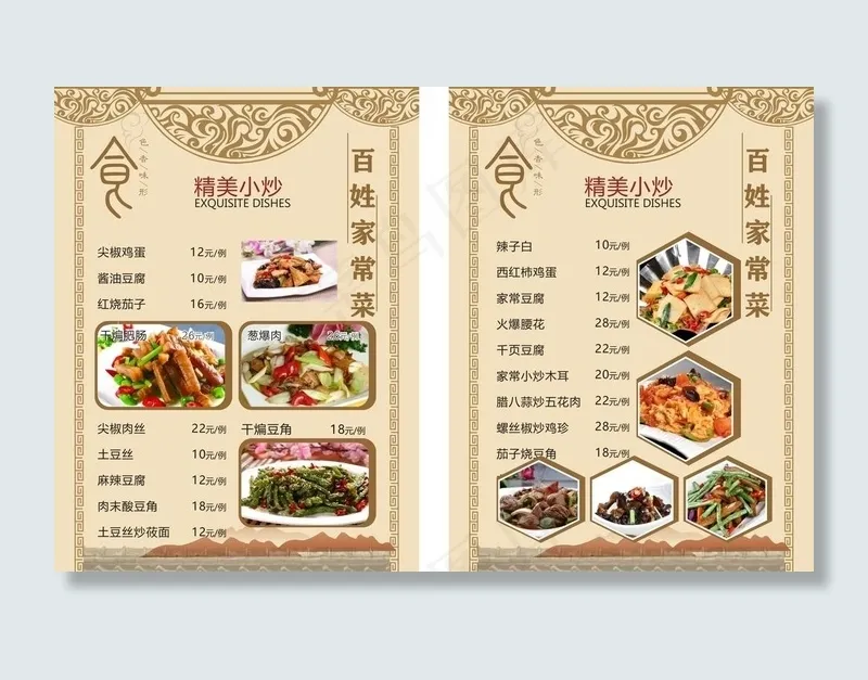 菜单图片cdr矢量模版下载