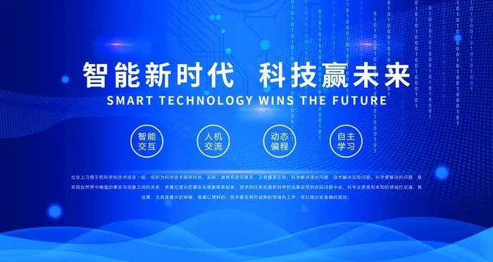 蓝色科技形象大气宣传展板图片psd模版下载