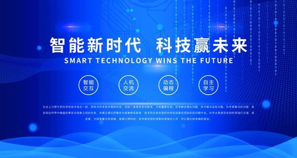 蓝色科技形象大气宣传展板图片