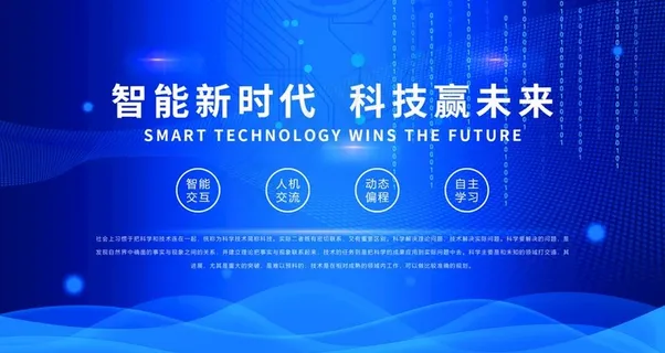 蓝色科技形象大气宣传展板图片