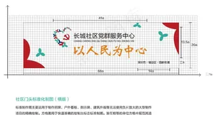 深圳社区党群中心最新17log图片