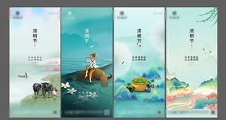 清明节 地产微信稿图片