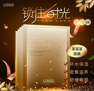 面膜海报彩页补水美容图片
