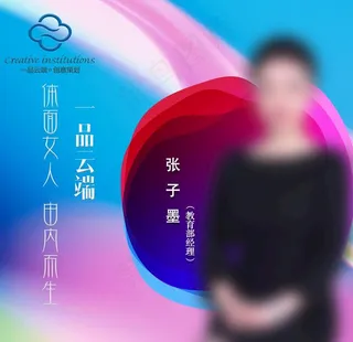 微信头像海报展架图片