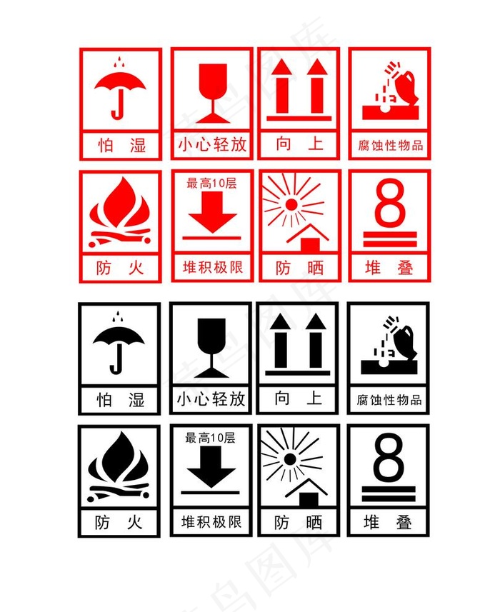 包装标识标志图片