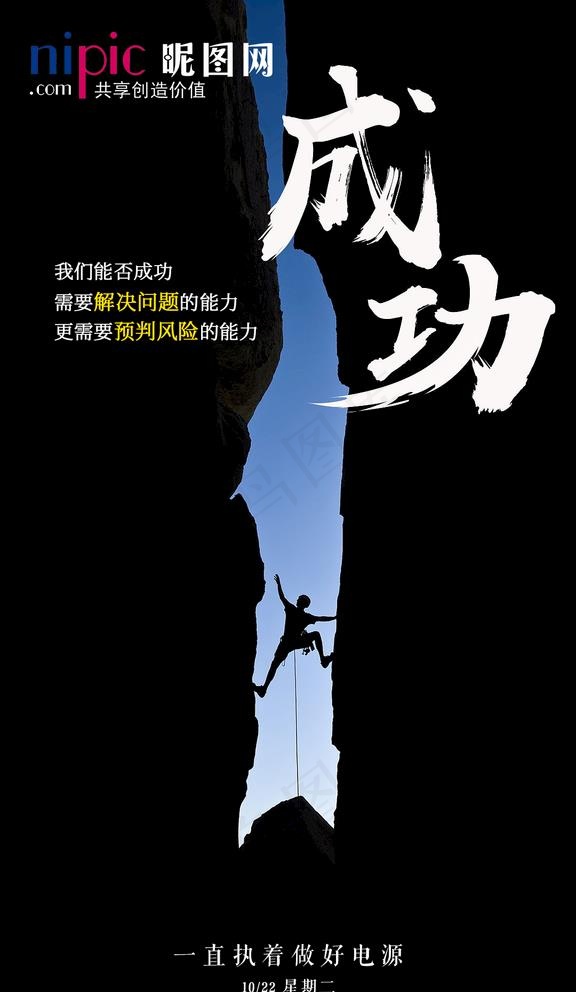 早安图图片(1080x1920)psd模版下载