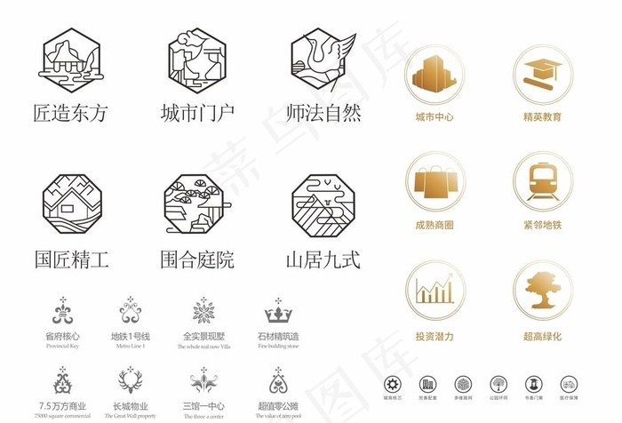 矢量地产小标icon图片