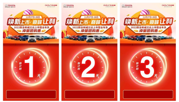 倒计时图片(2362x4134)psd模版下载