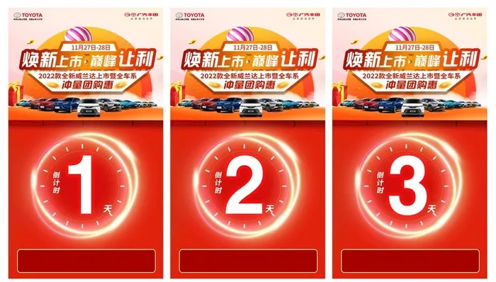 倒计时图片(2362x4134)psd模版下载