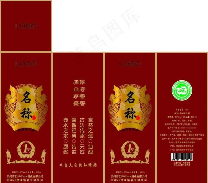 包装图片cdr矢量模版下载