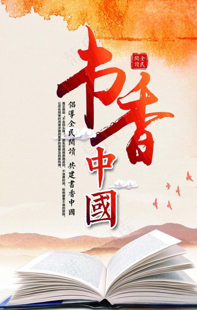 世界阅读日图片