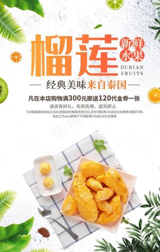 水果海报图片