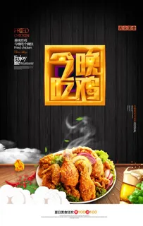 炸鸡排汉堡海报图片