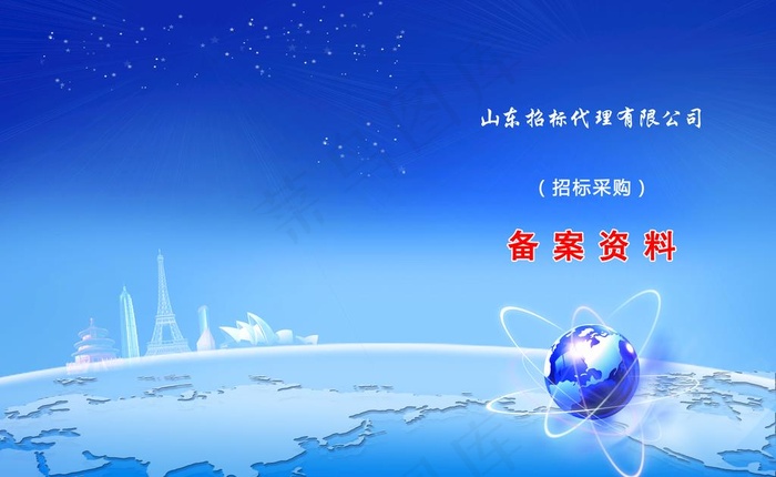 蓝色封皮图片psd模版下载