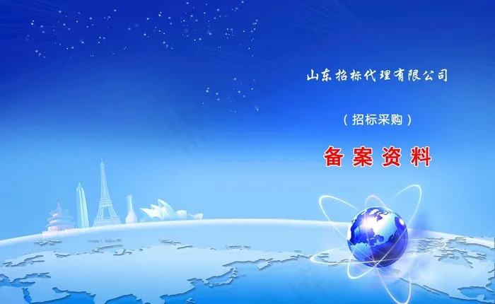 蓝色封皮图片psd模版下载