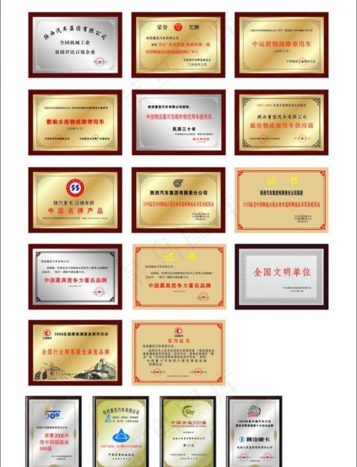 各类奖牌图片cdr矢量模版下载