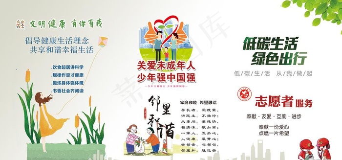 公益广告 绿色出行图片