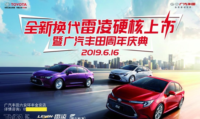雷凌图片(6614x4134)psd模版下载